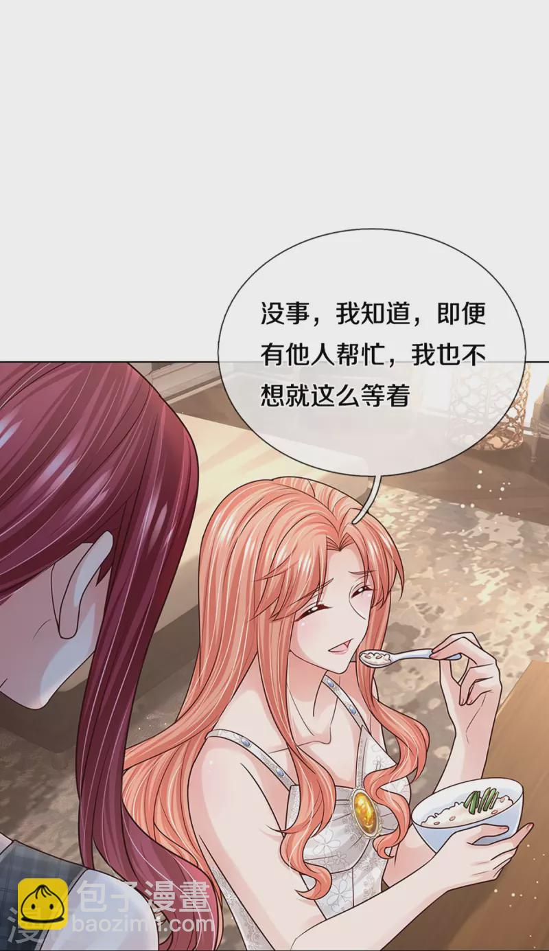 第381话 用魔法打败魔法22