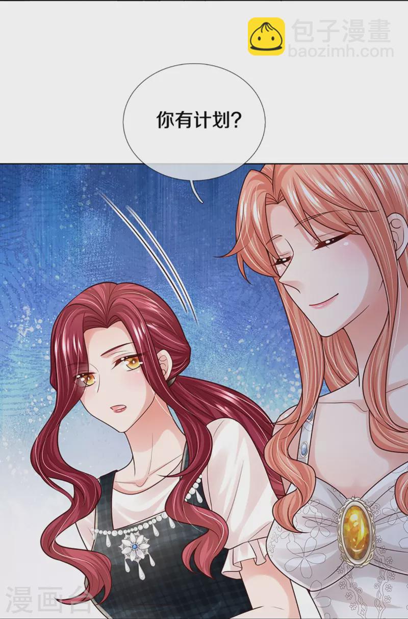 第381话 用魔法打败魔法23