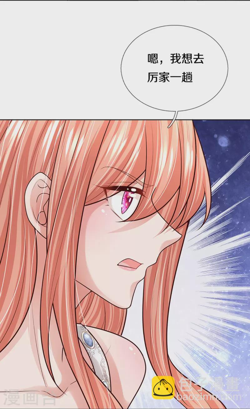 第381话 用魔法打败魔法24