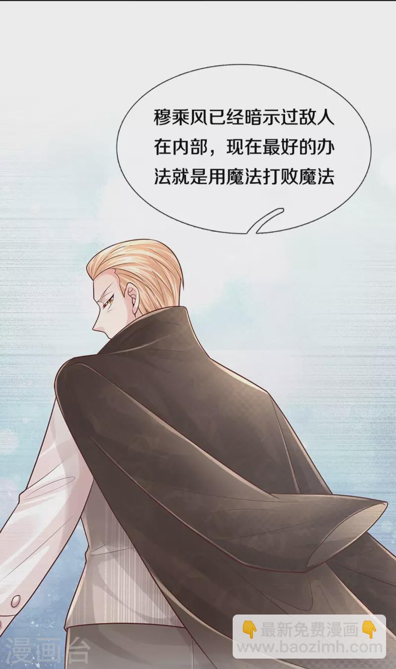 第381话 用魔法打败魔法25