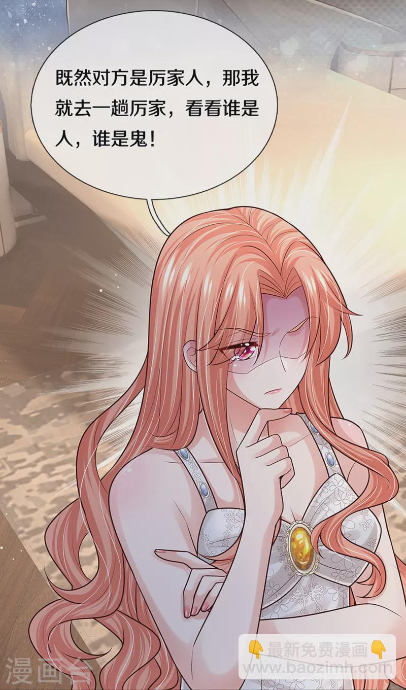 第381话 用魔法打败魔法26