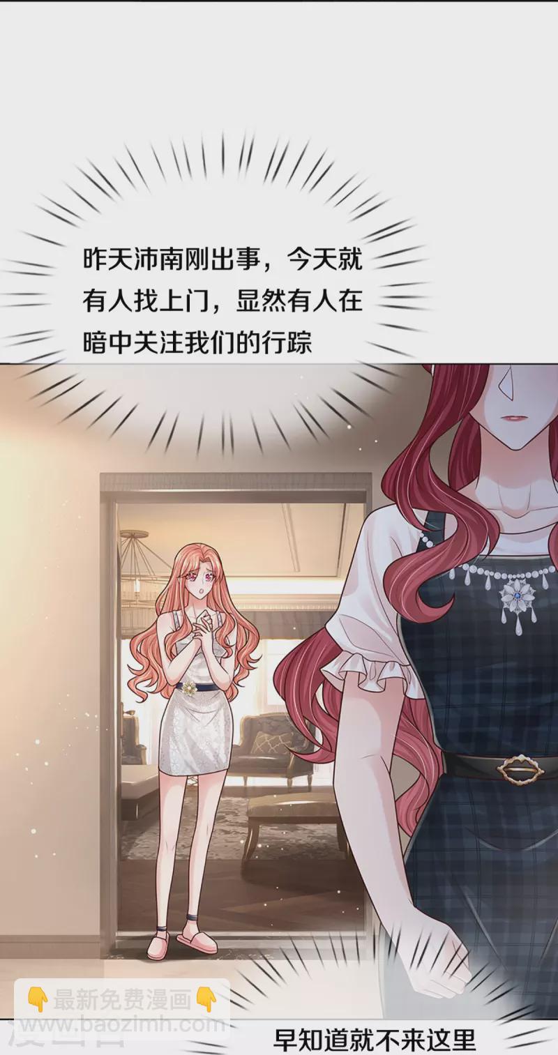 第381话 用魔法打败魔法30