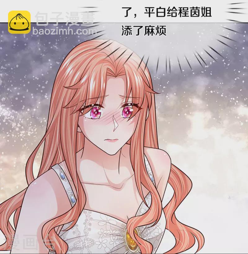 第381话 用魔法打败魔法31