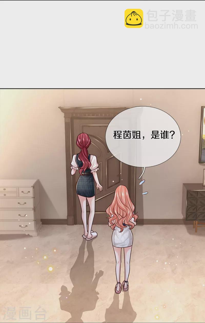 第381话 用魔法打败魔法32
