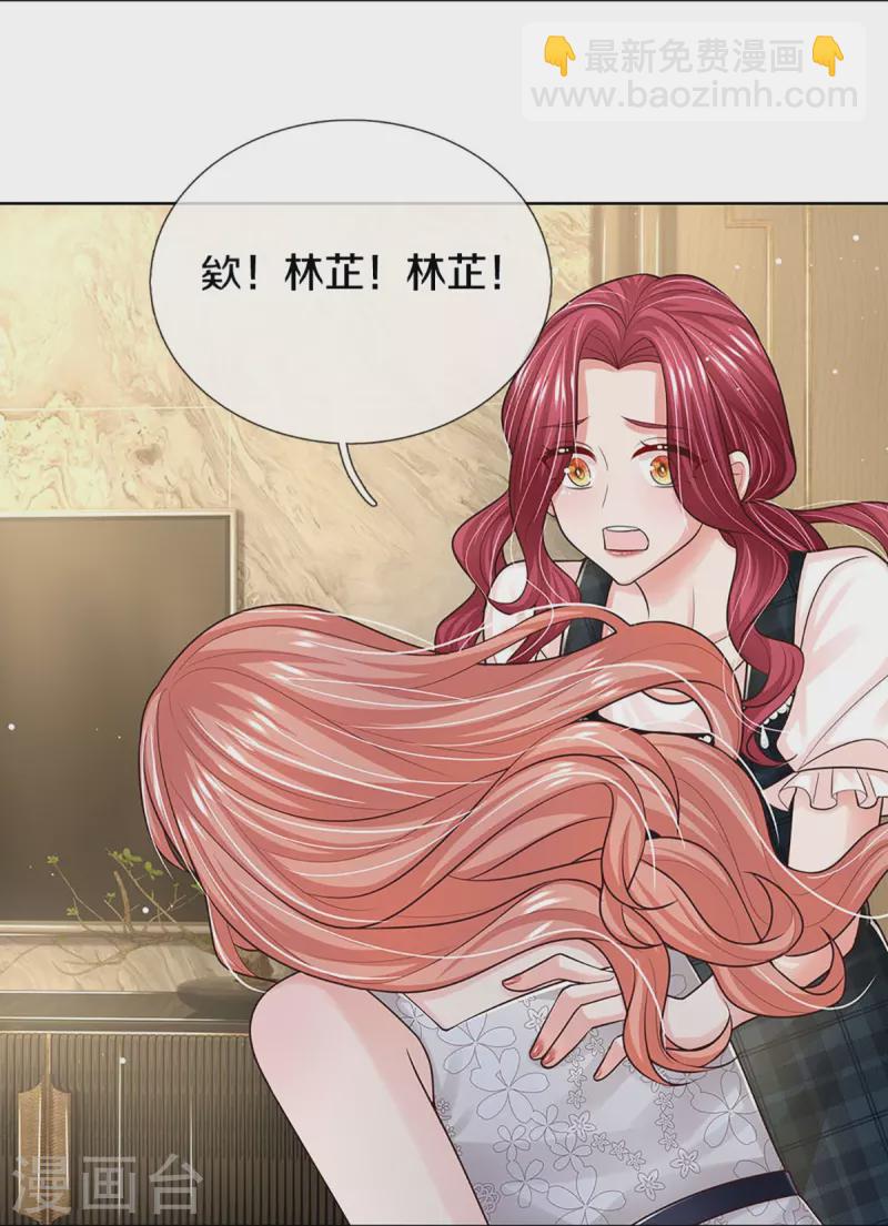 第381话 用魔法打败魔法6