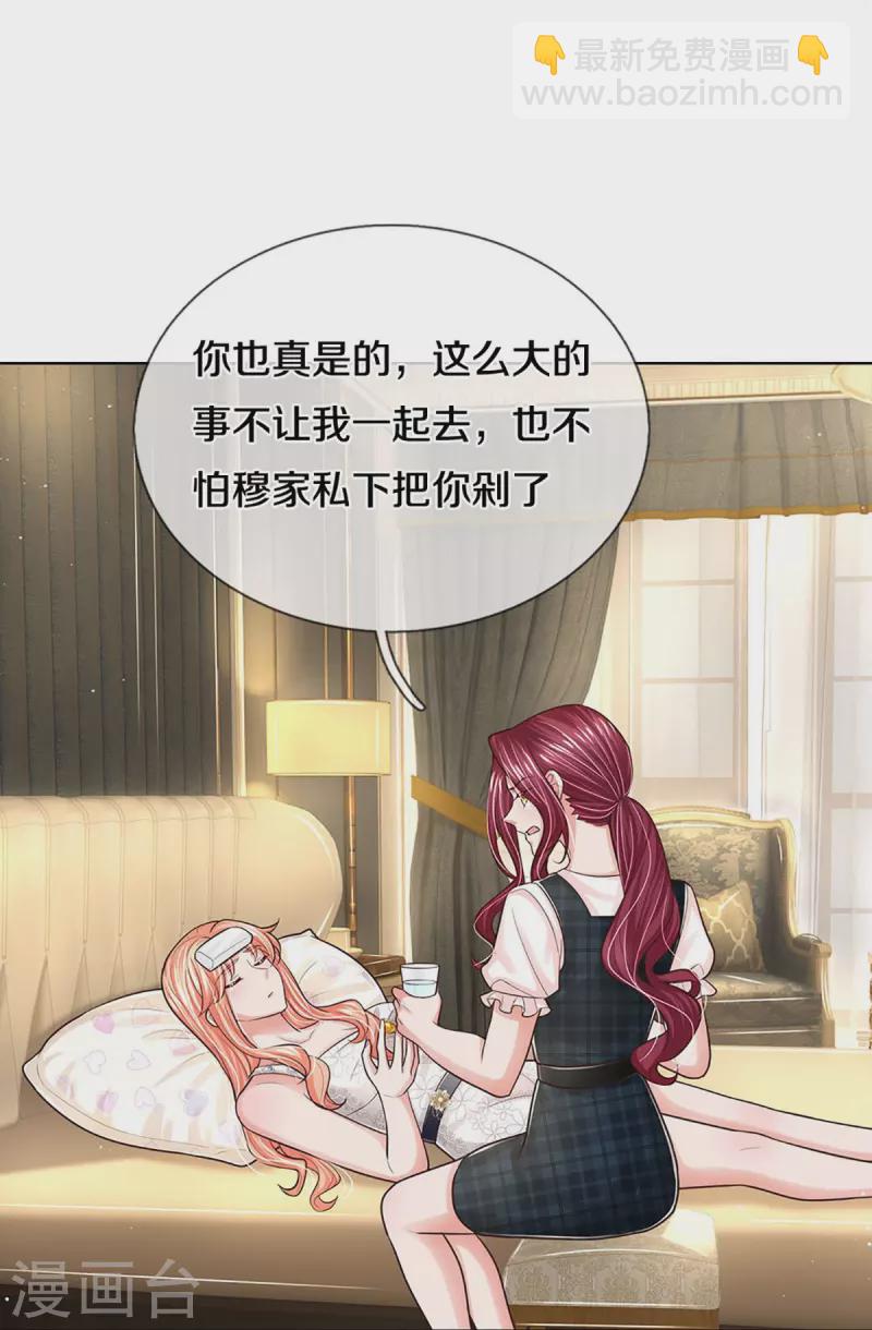 第381话 用魔法打败魔法9
