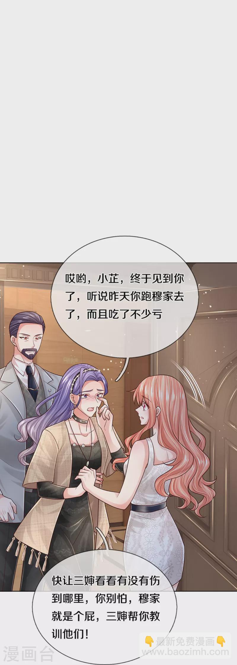 第382话 姐妹同心10