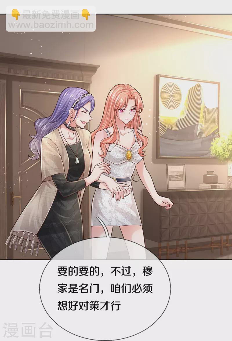 第382话 姐妹同心12