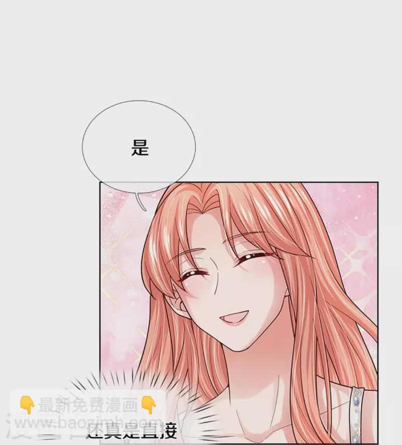 第382话 姐妹同心15