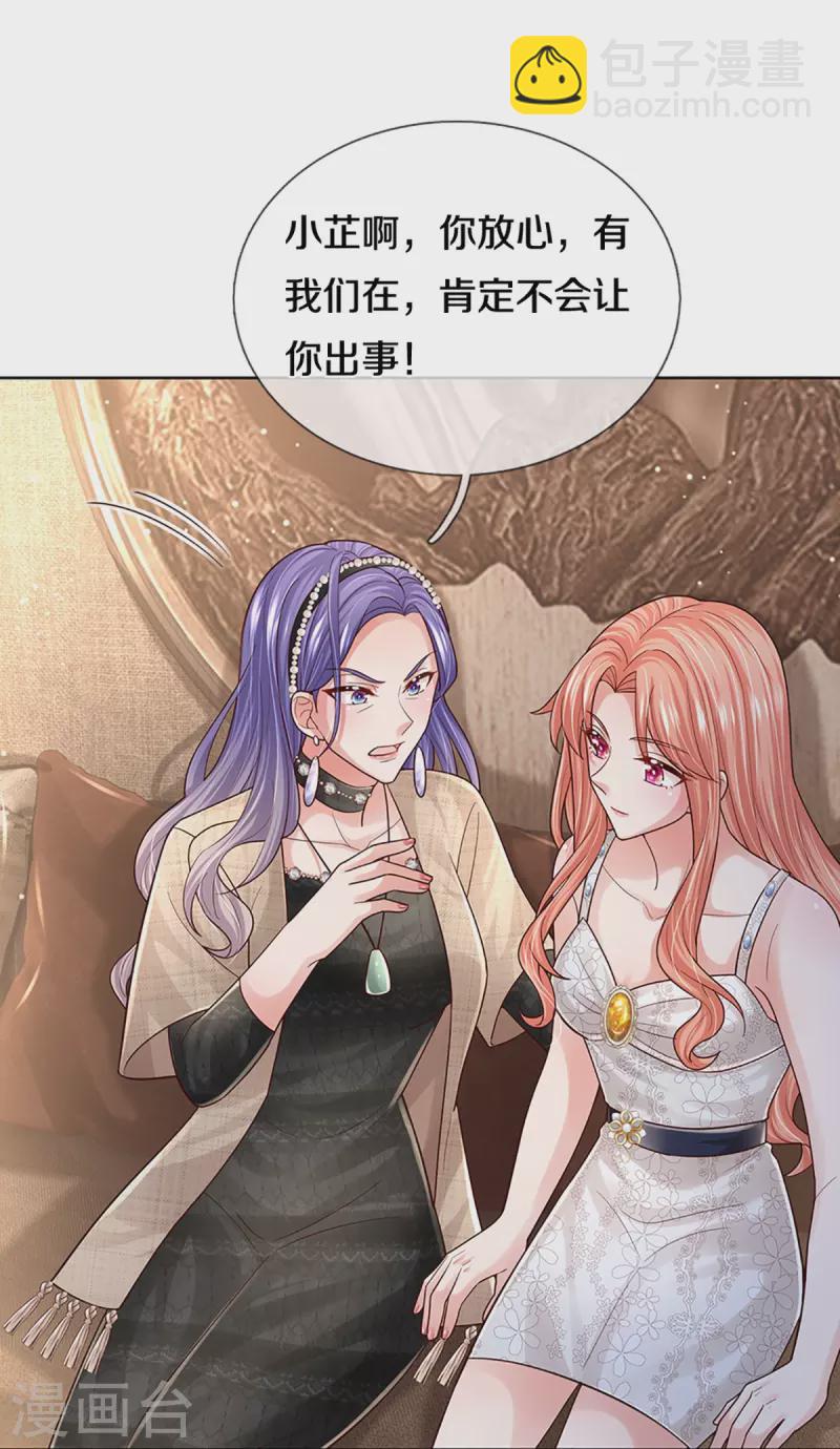 第382话 姐妹同心18