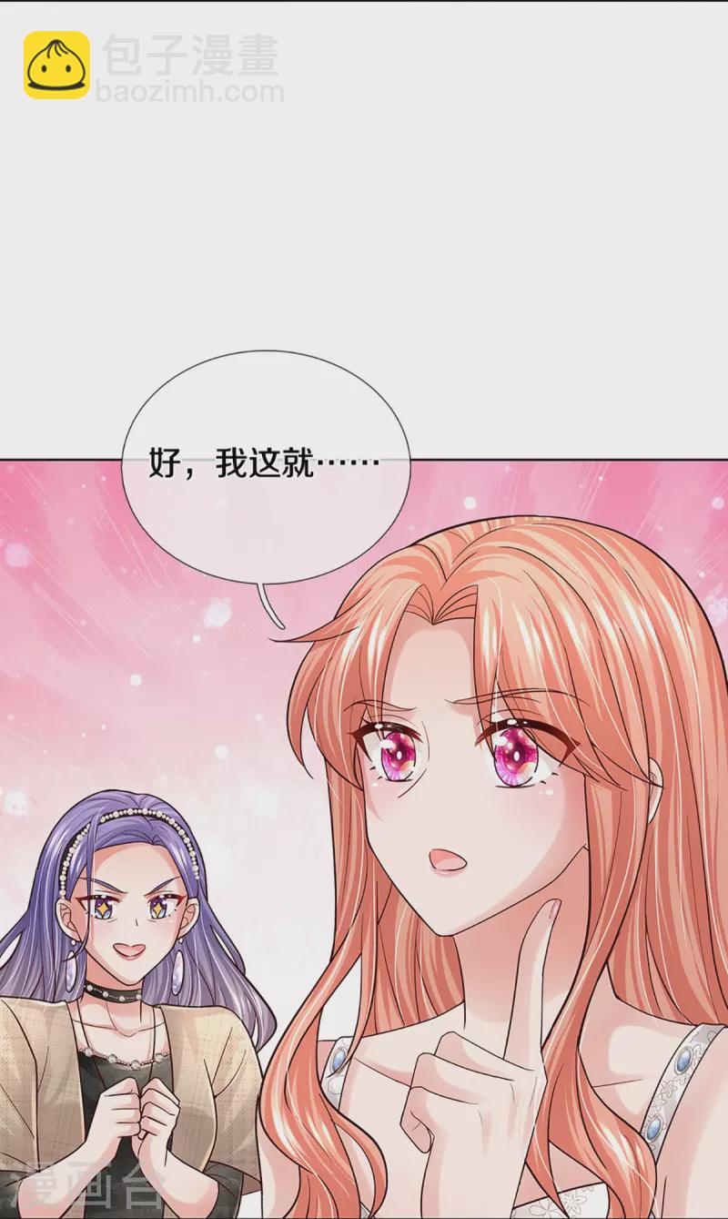 第382话 姐妹同心19