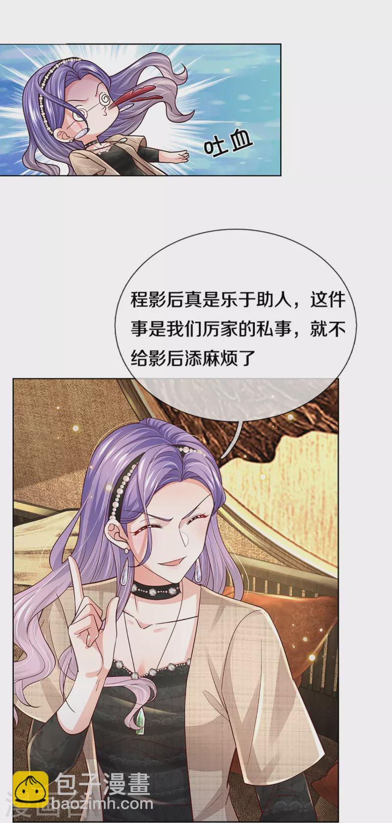 第382话 姐妹同心24