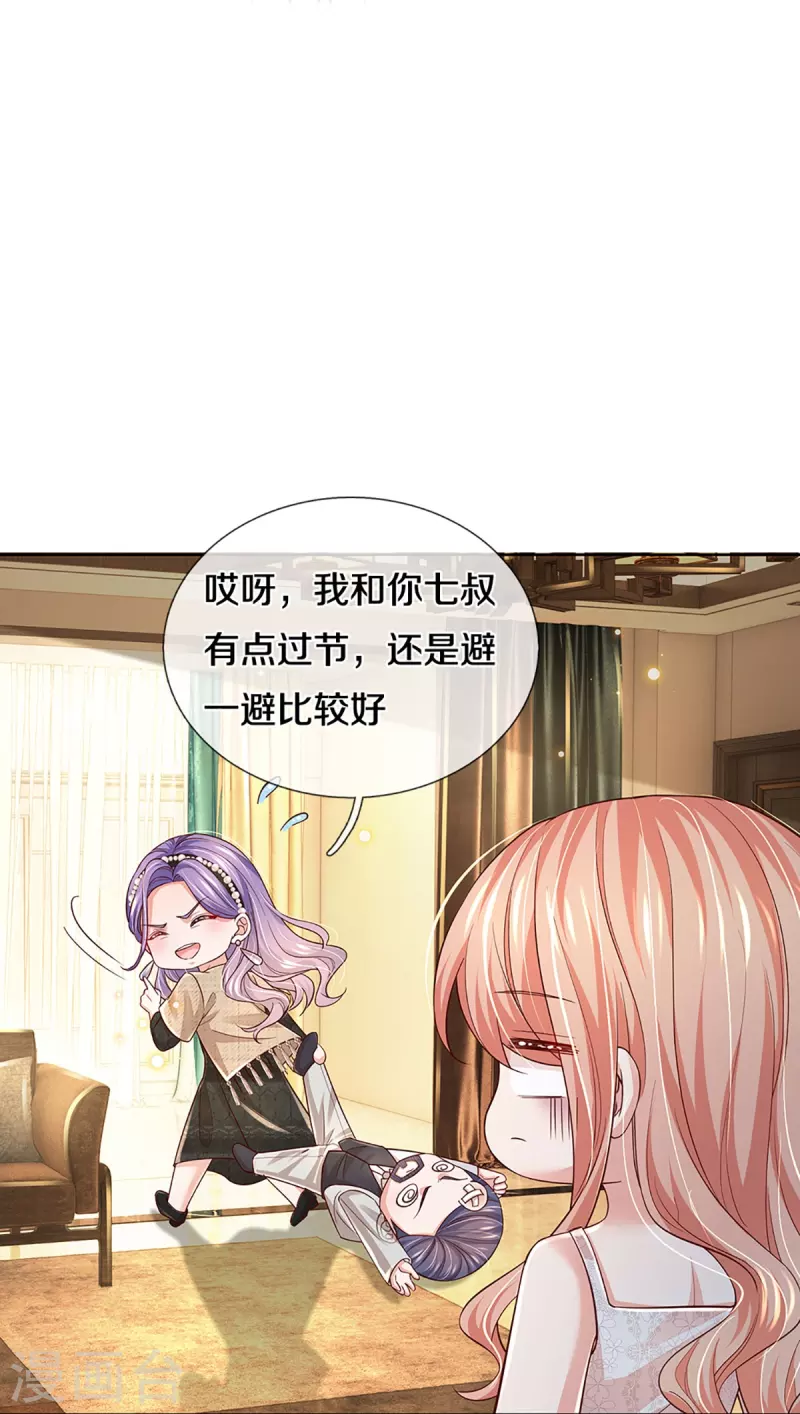 第382话 姐妹同心29