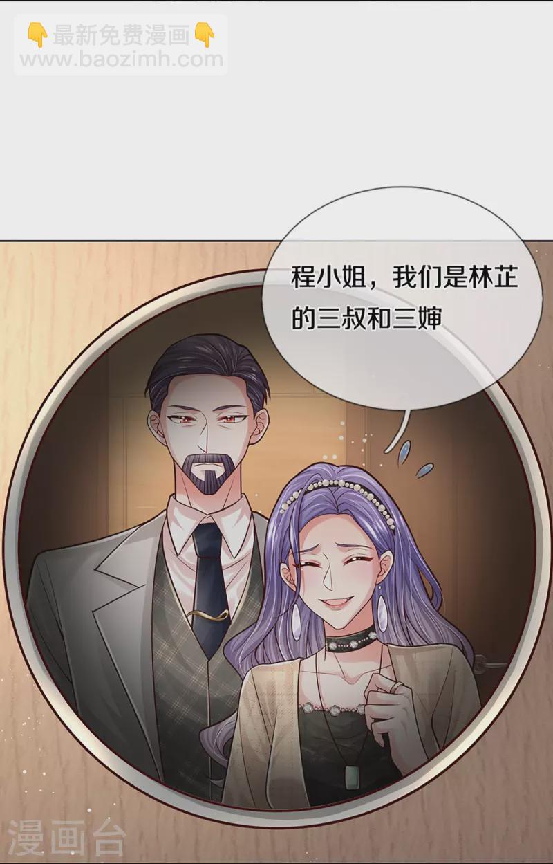 第382话 姐妹同心3