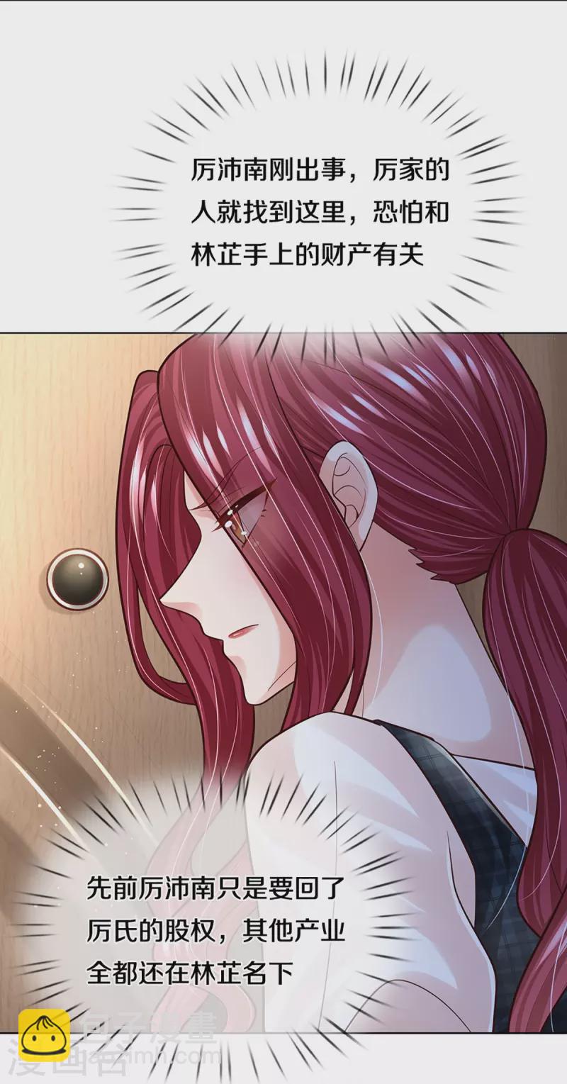 第382话 姐妹同心4
