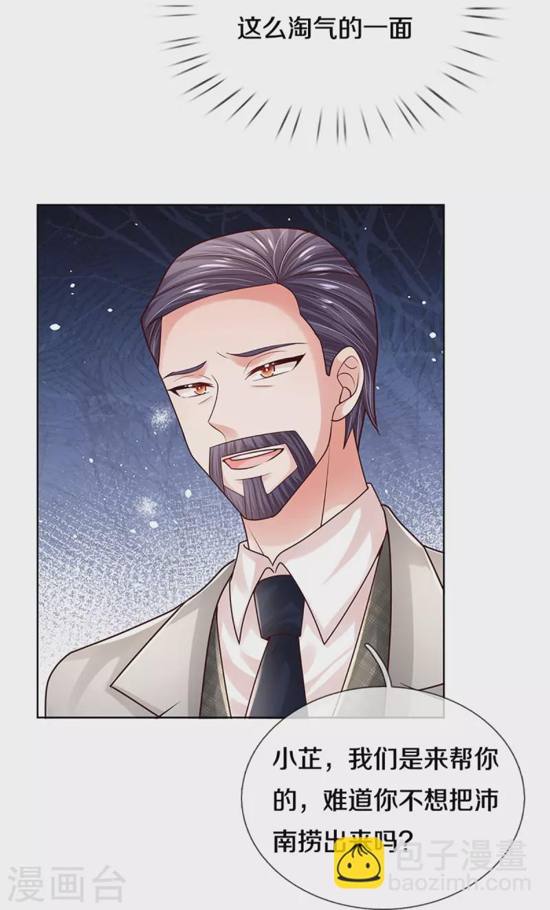 第382话 姐妹同心6