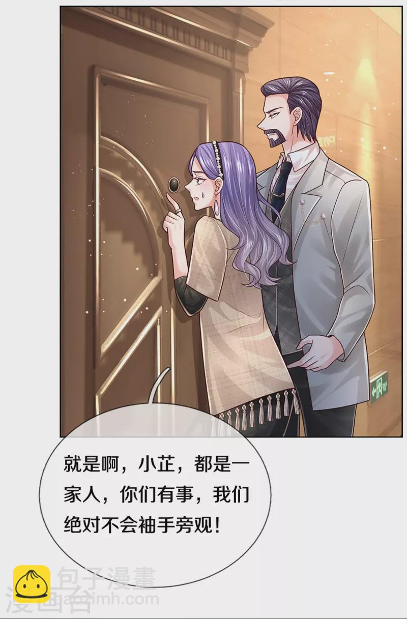 第382话 姐妹同心7