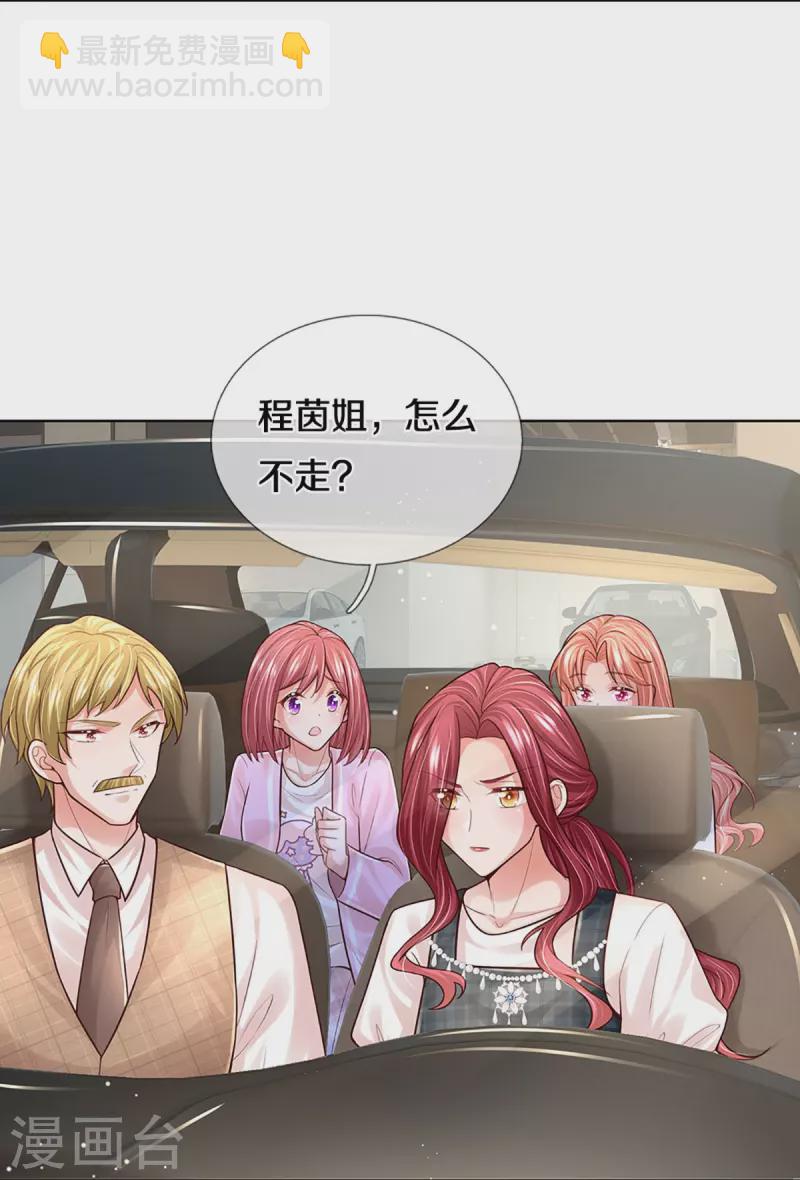 第384话 半月大作战16