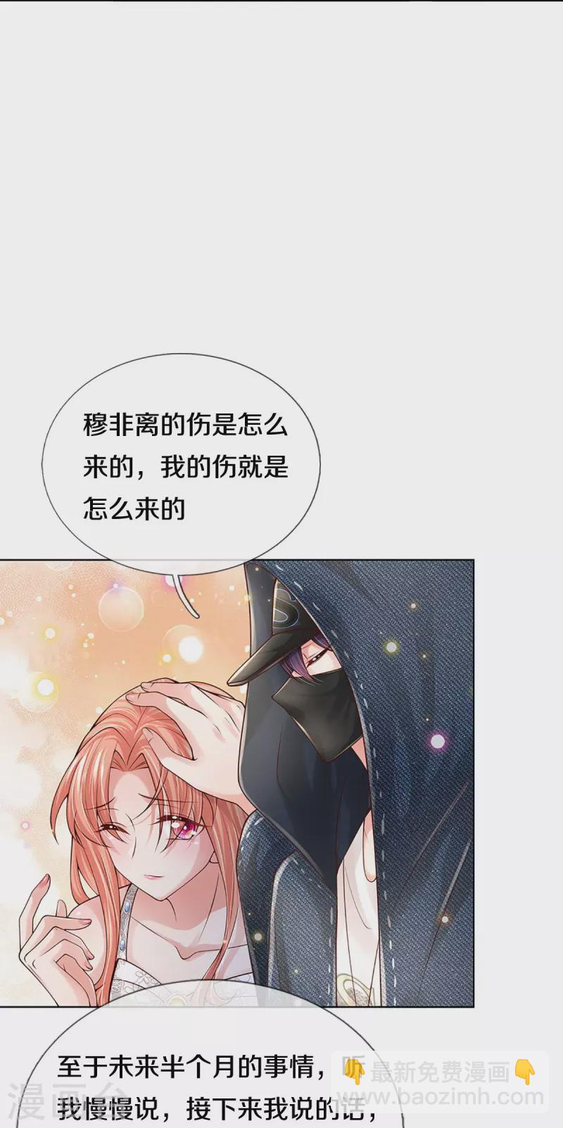 第384话 半月大作战30