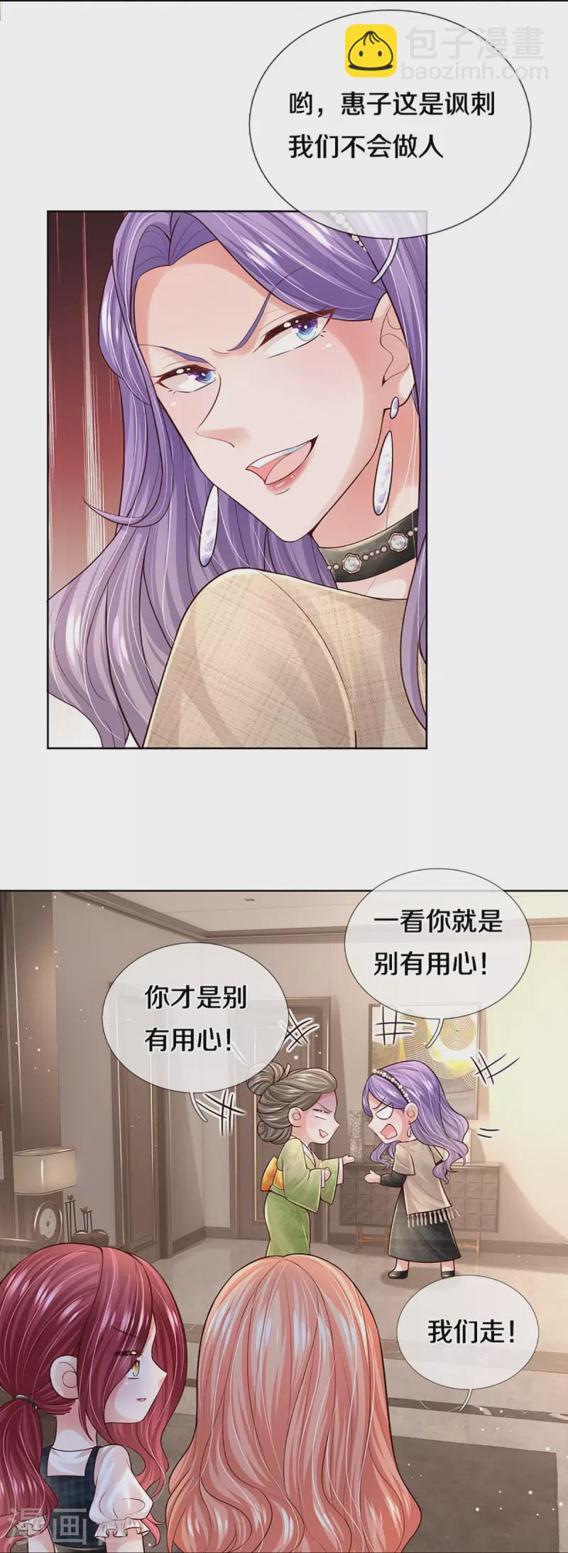 第384话 半月大作战4