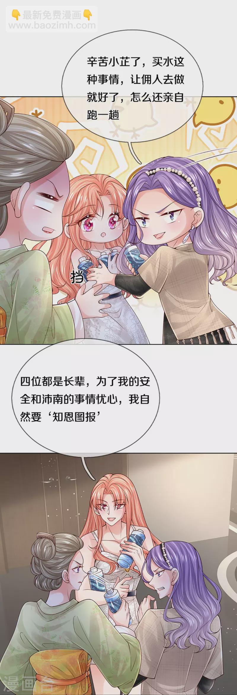 第385话 重回老宅13