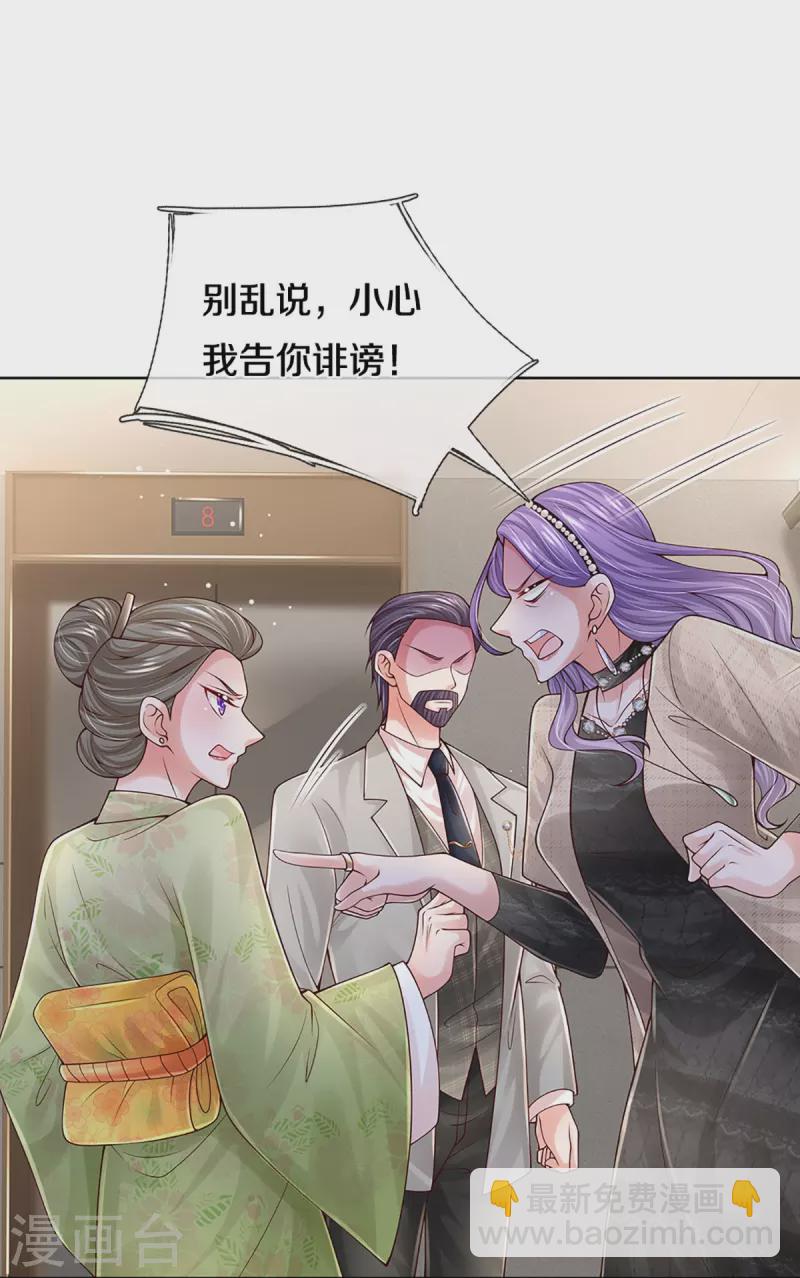 第385话 重回老宅8