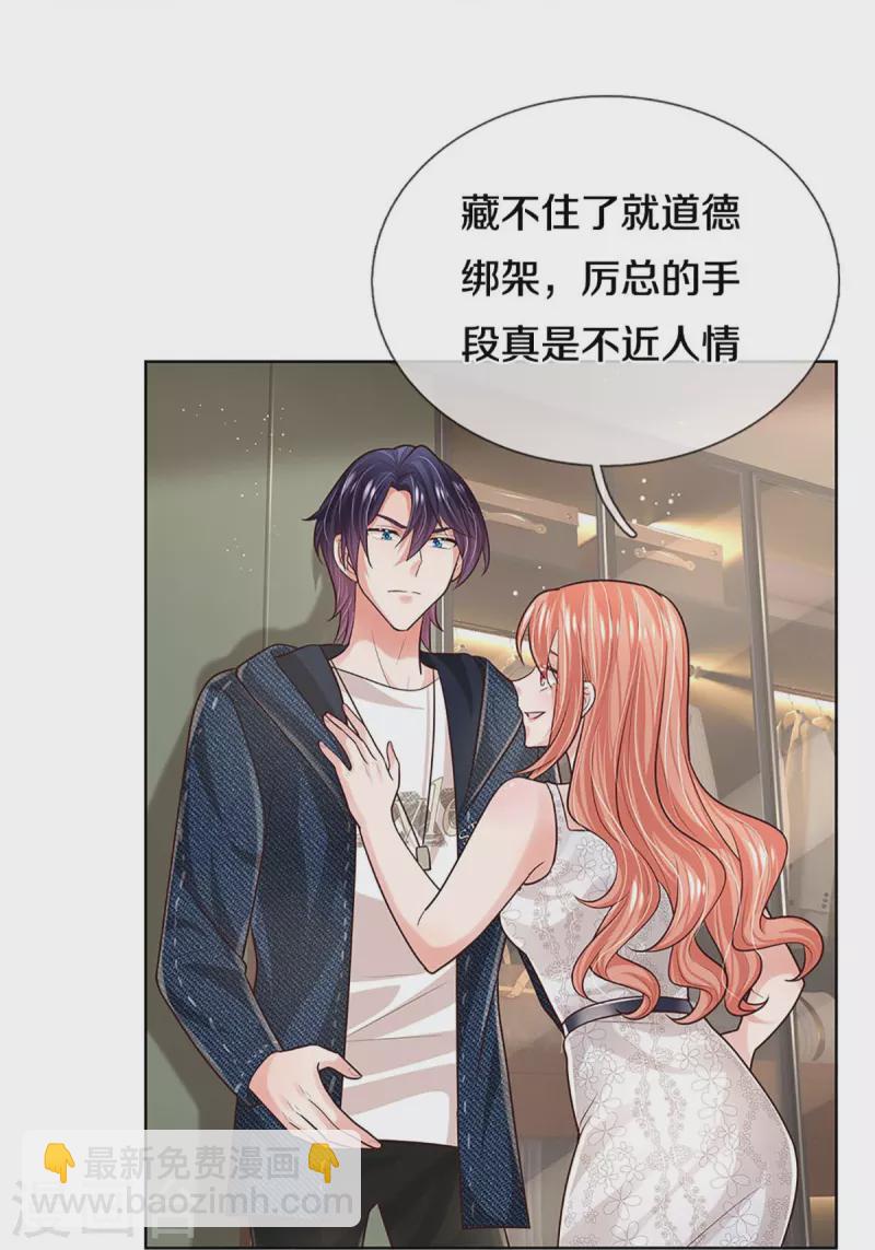 第386话 不一样的一面30