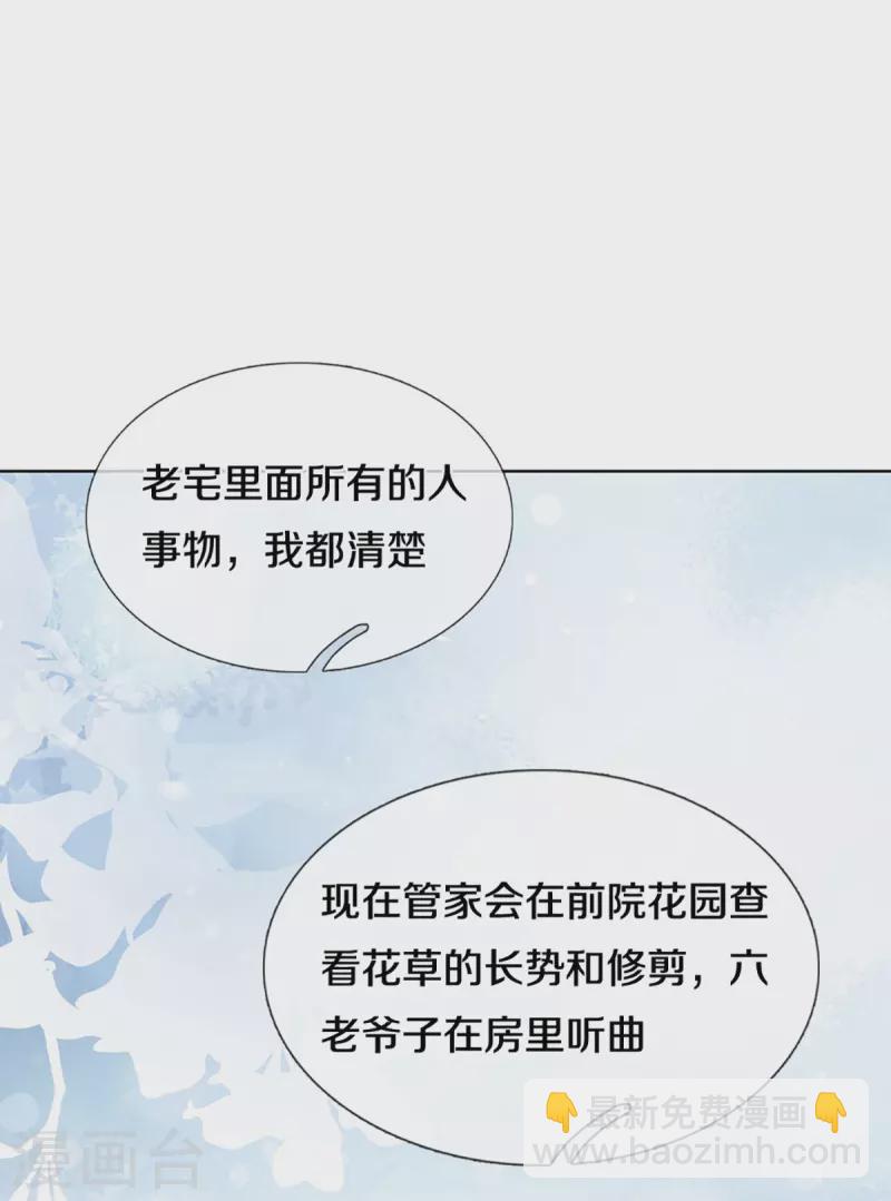 第386话 不一样的一面34