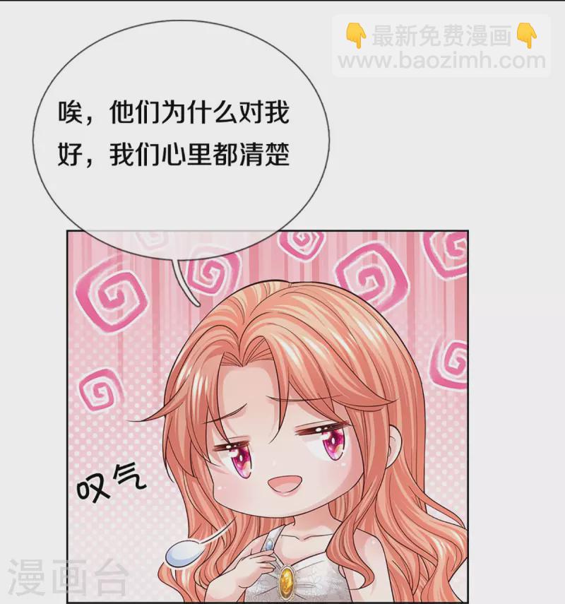第387话 危机四伏，谨慎探查11