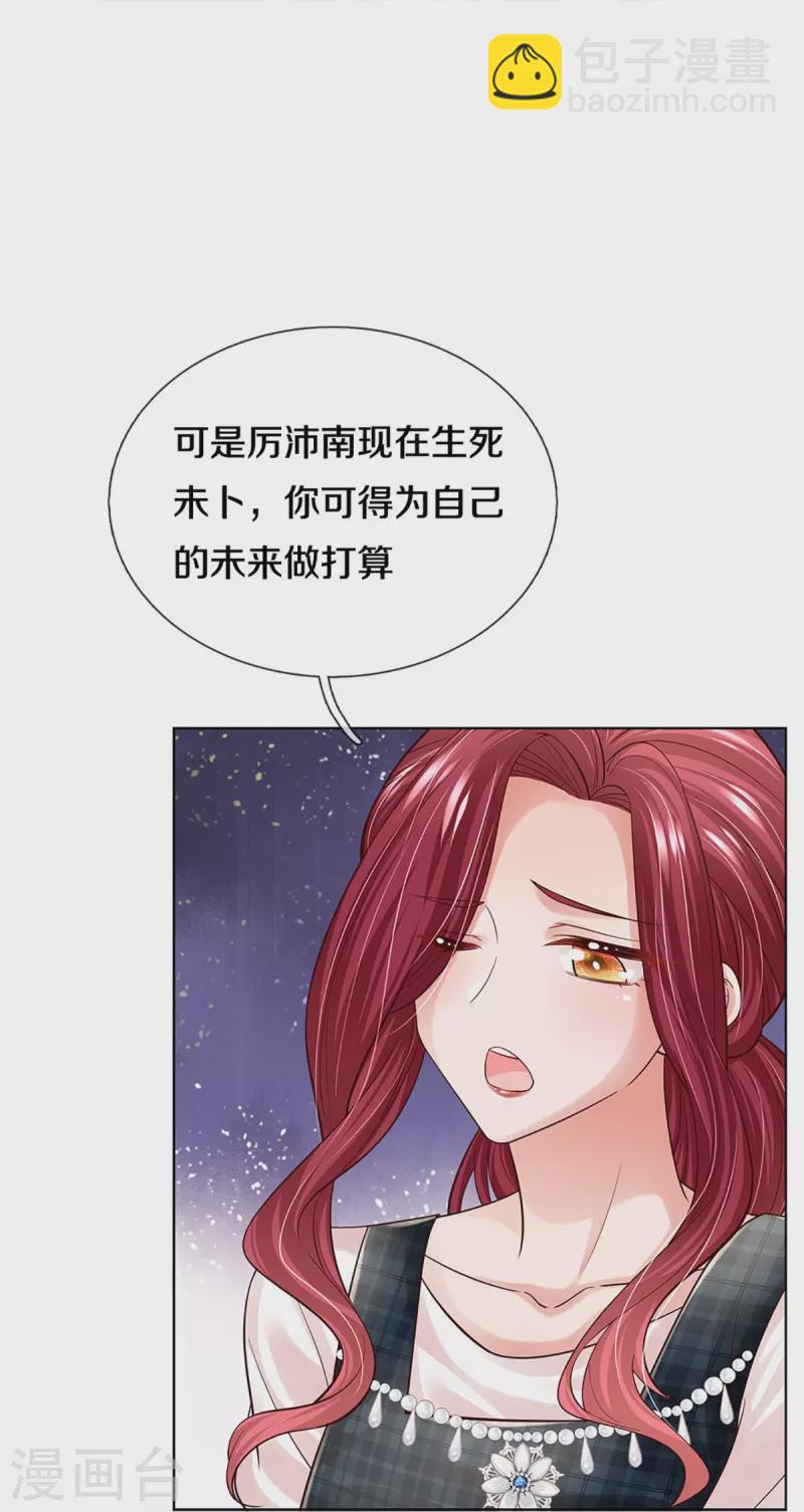 第387话 危机四伏，谨慎探查12