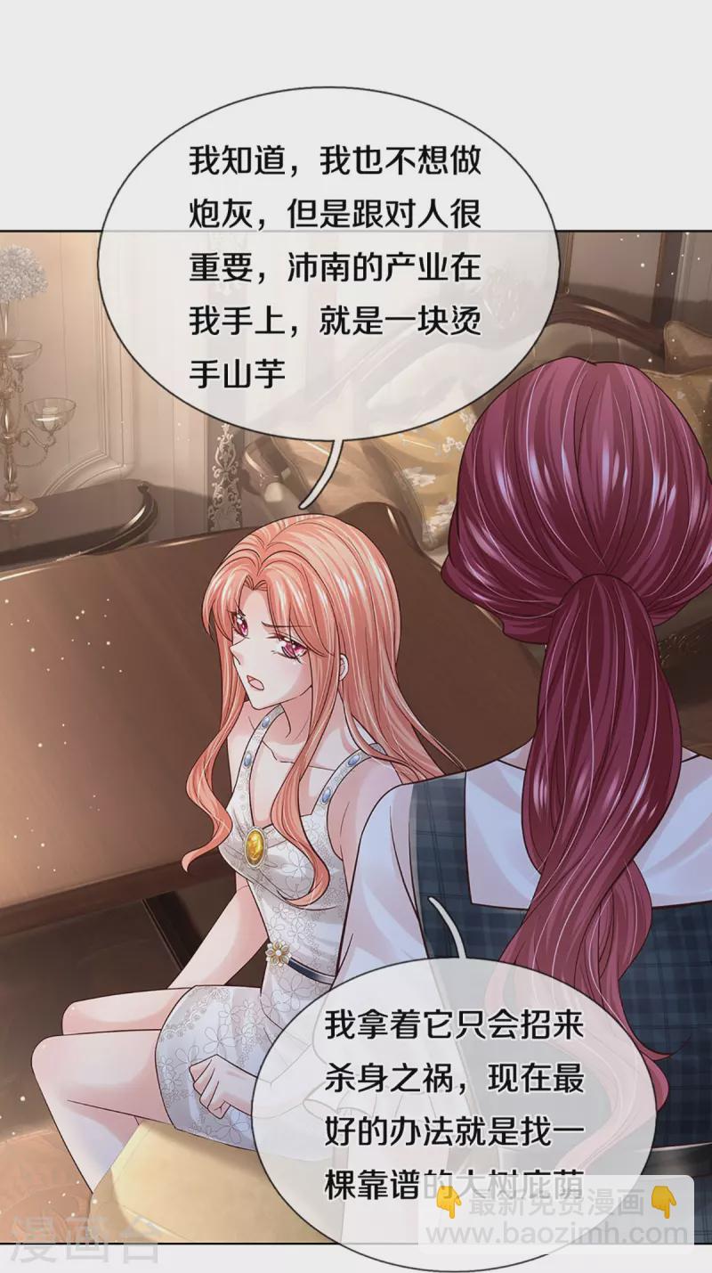 第387话 危机四伏，谨慎探查13