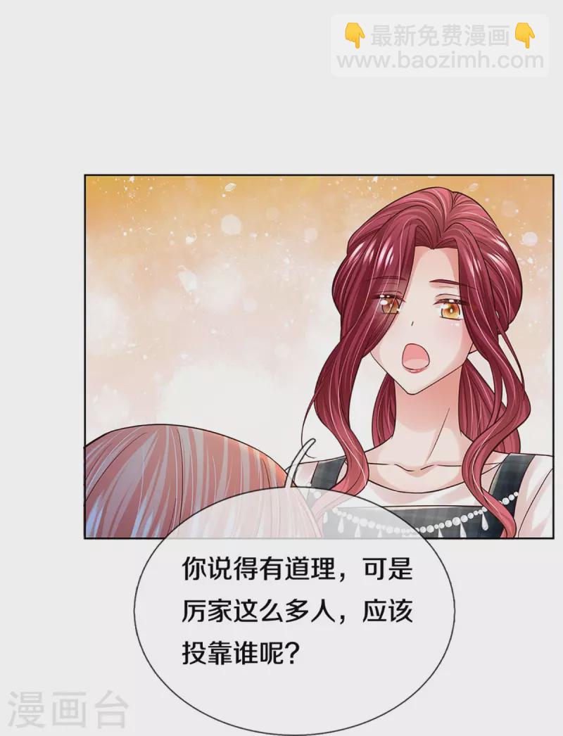 第387话 危机四伏，谨慎探查14