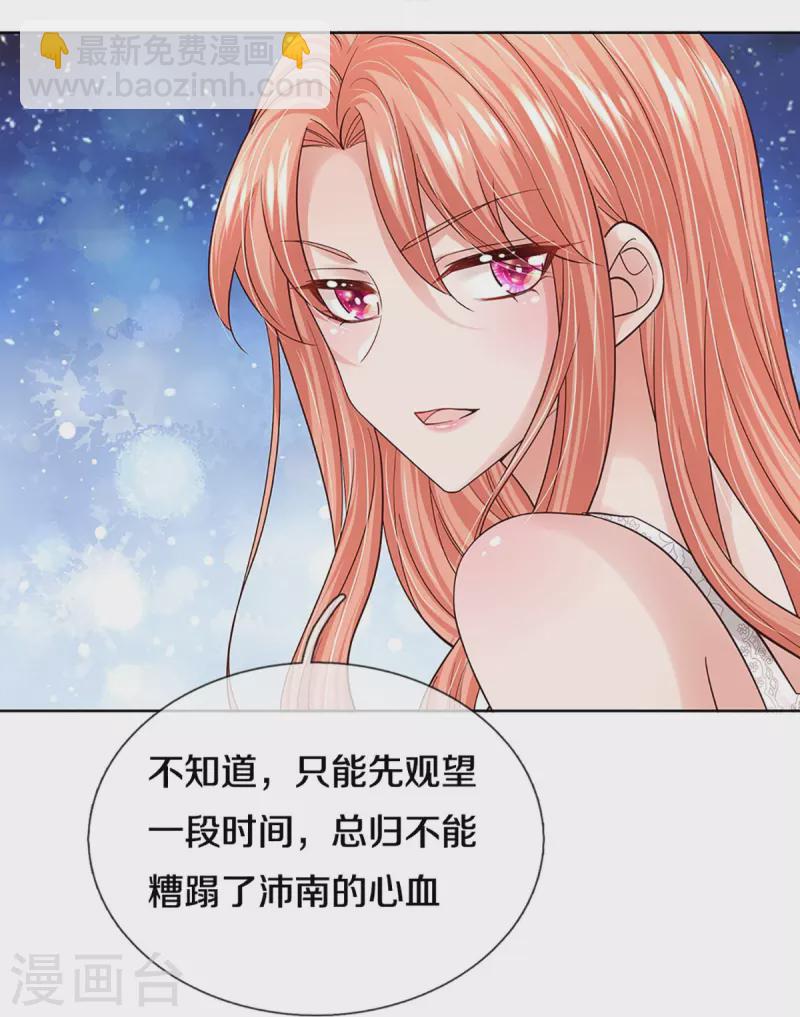 第387话 危机四伏，谨慎探查15