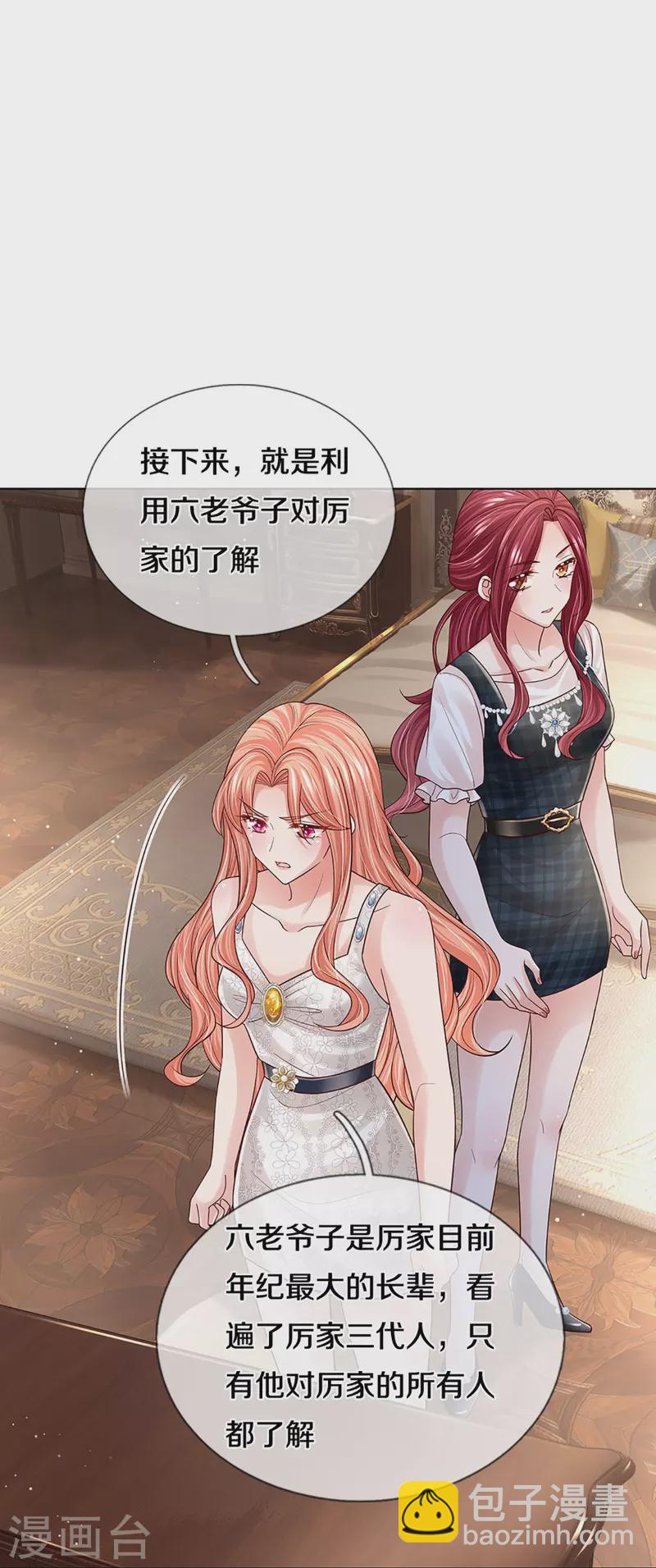 第387话 危机四伏，谨慎探查18