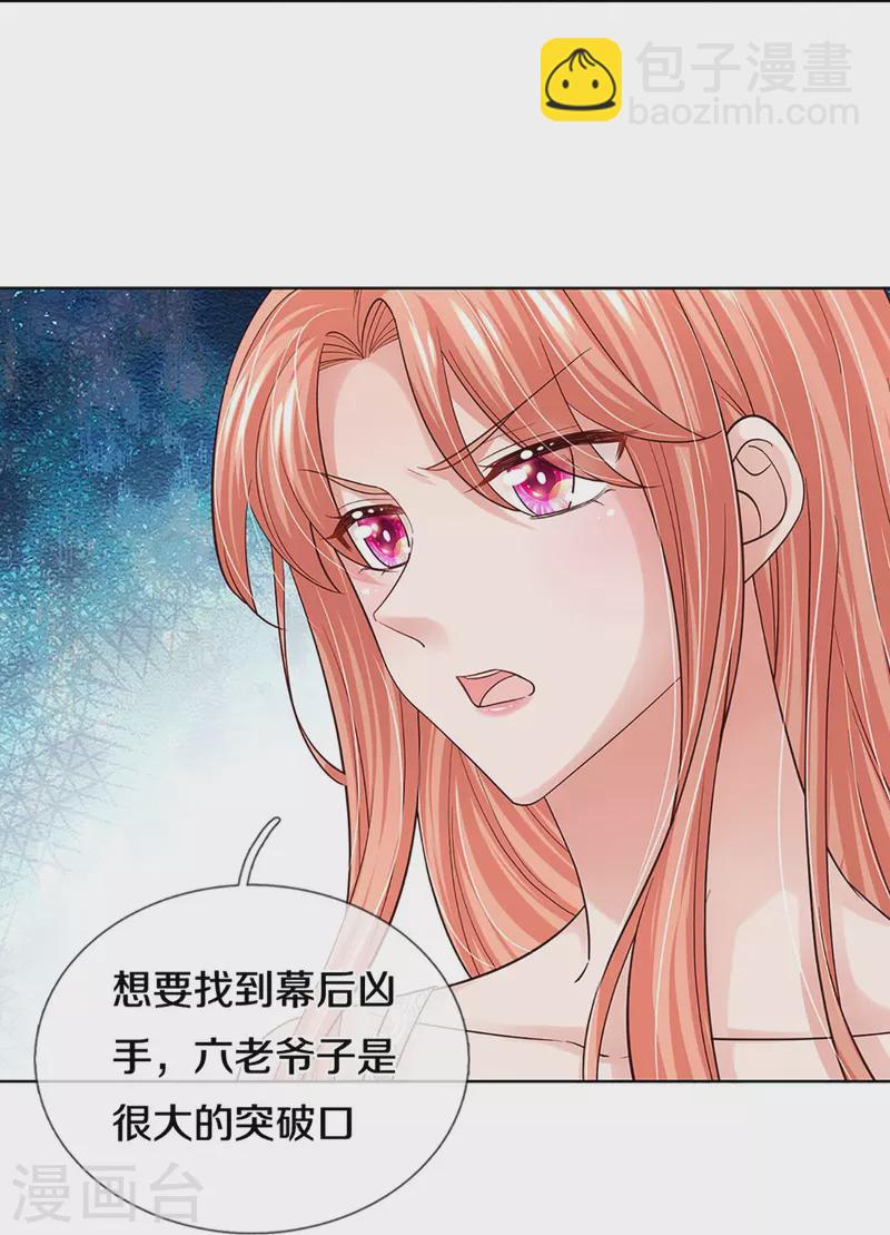 第387话 危机四伏，谨慎探查19