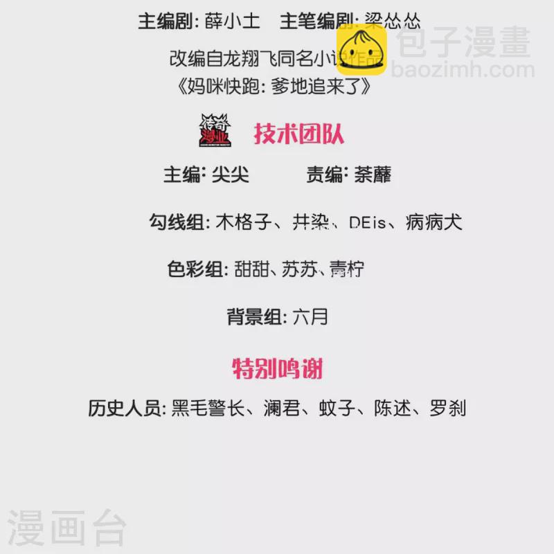 第387话 危机四伏，谨慎探查2