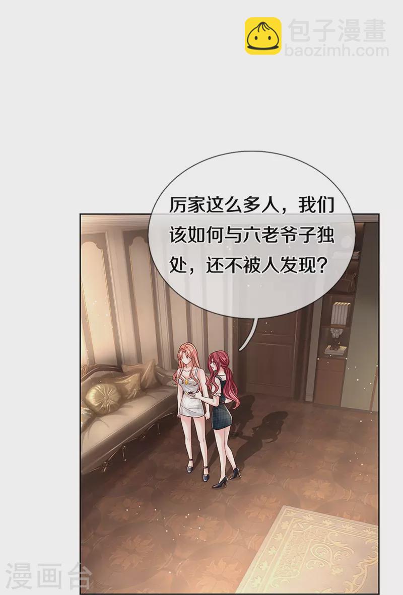 第387话 危机四伏，谨慎探查20