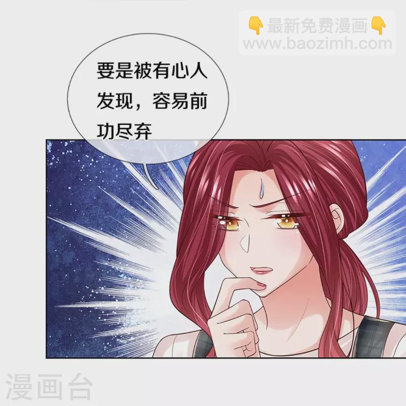 第387话 危机四伏，谨慎探查21