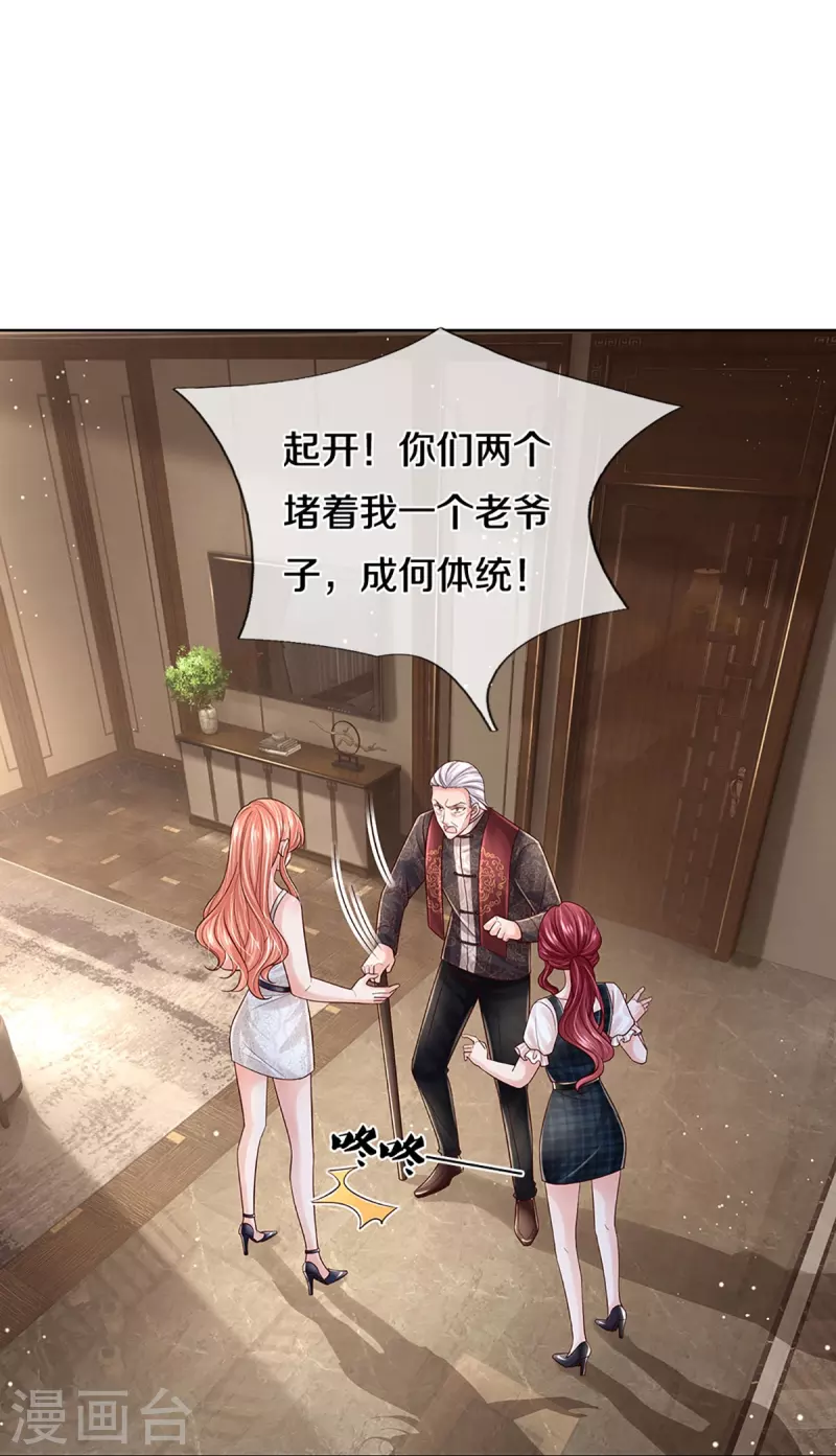 第387话 危机四伏，谨慎探查25