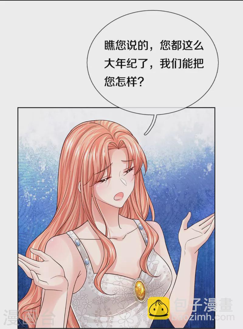 第387话 危机四伏，谨慎探查26