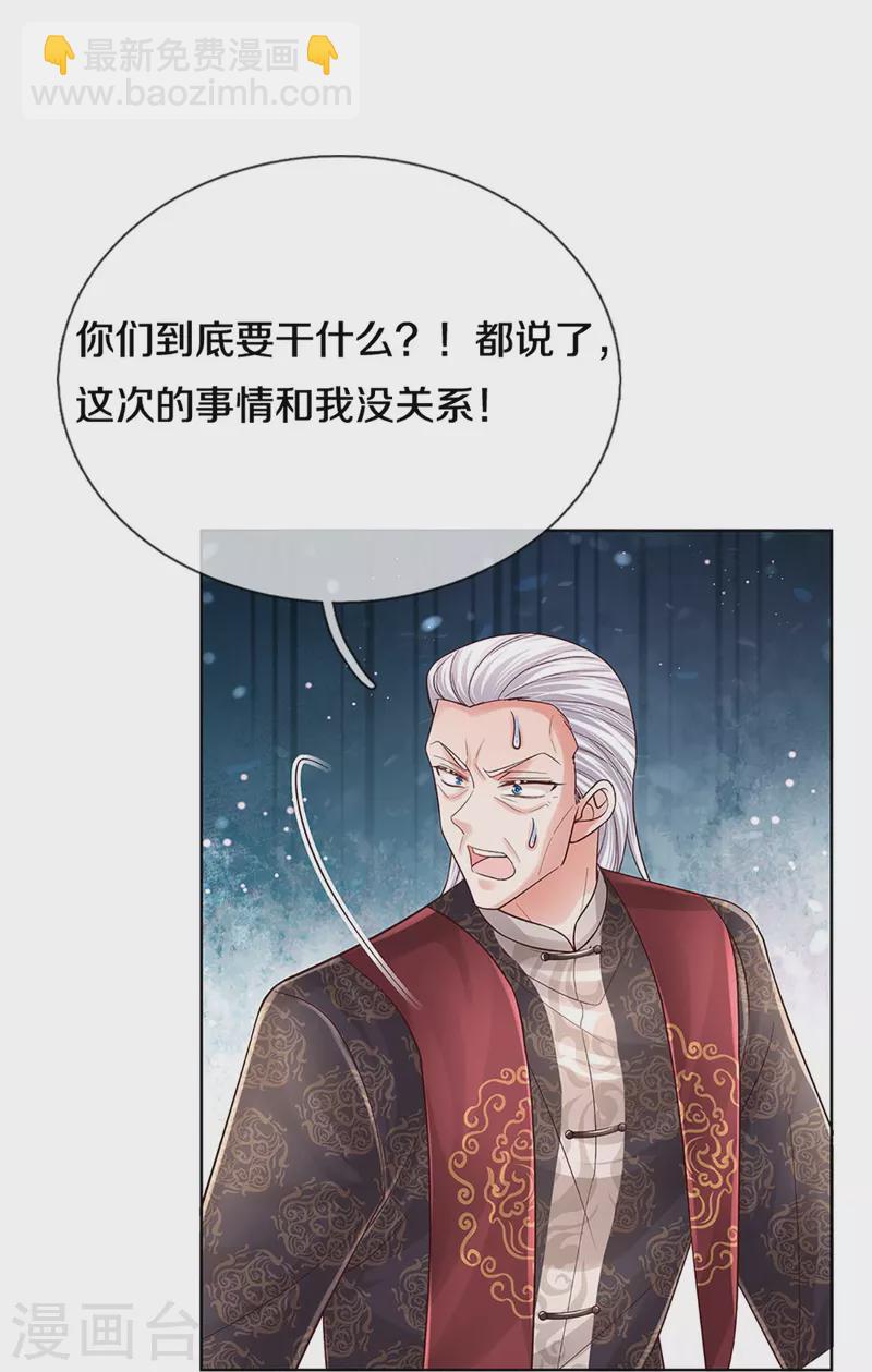 第387话 危机四伏，谨慎探查27