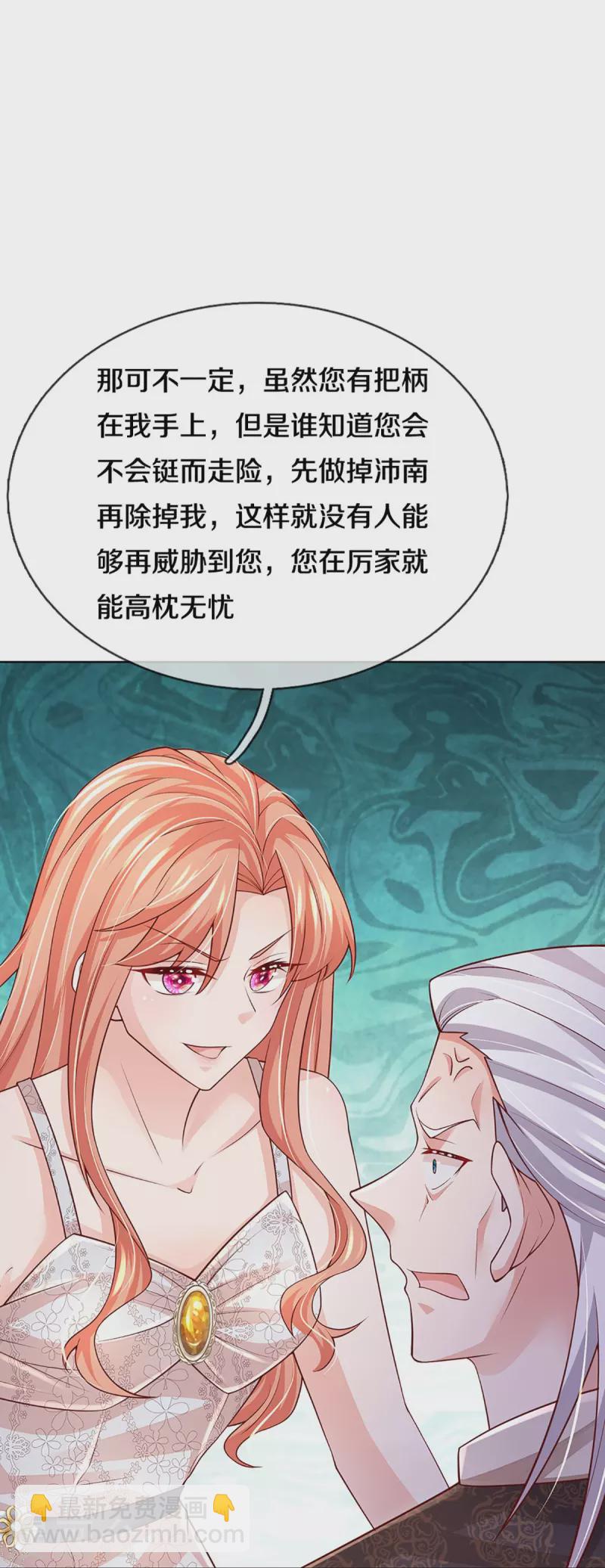 第387话 危机四伏，谨慎探查28