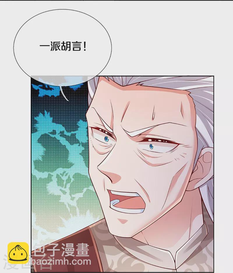 第387话 危机四伏，谨慎探查29