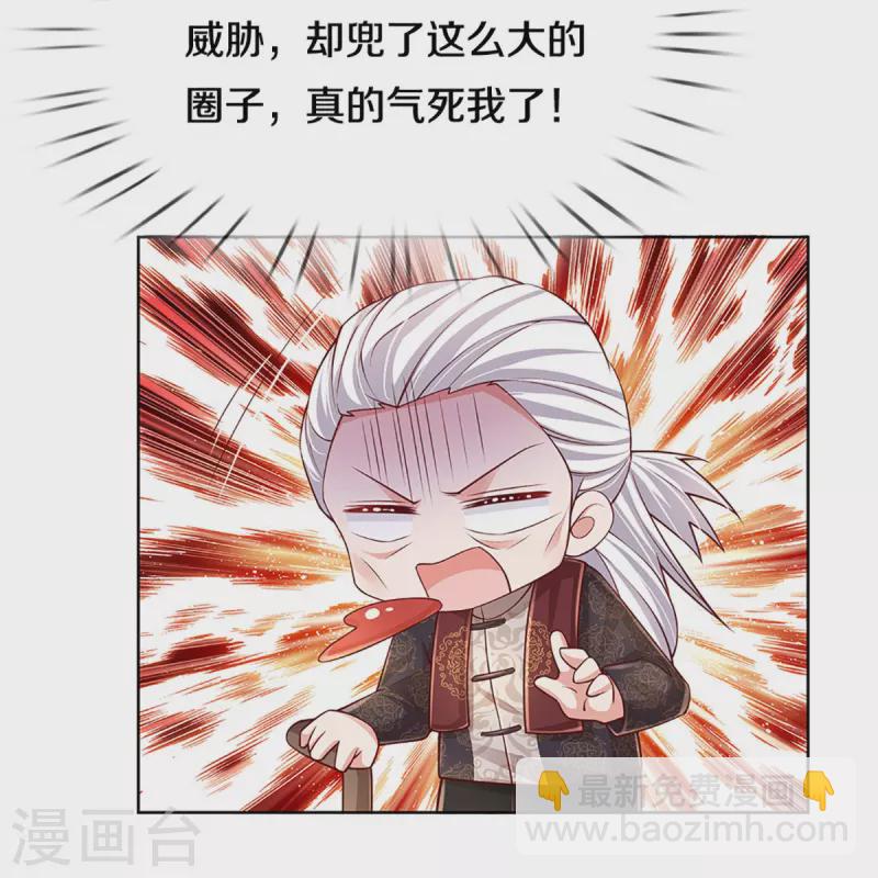 第387话 危机四伏，谨慎探查34