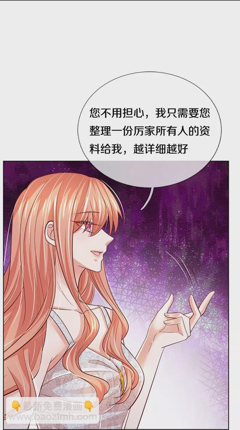 第387话 危机四伏，谨慎探查36