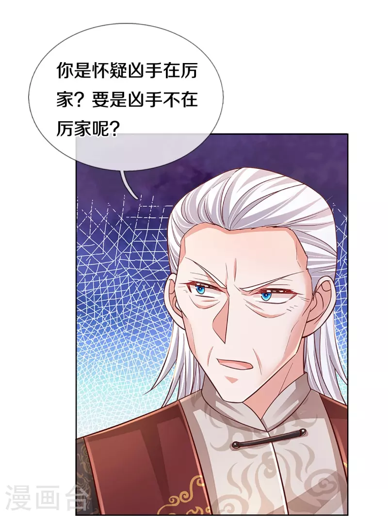 第387话 危机四伏，谨慎探查37