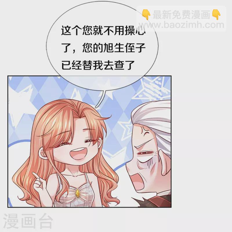 第387话 危机四伏，谨慎探查38