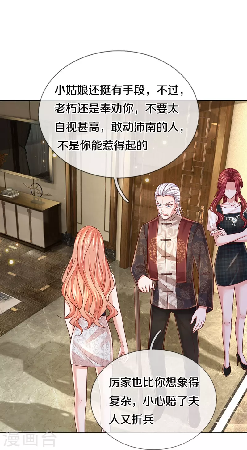 第387话 危机四伏，谨慎探查39