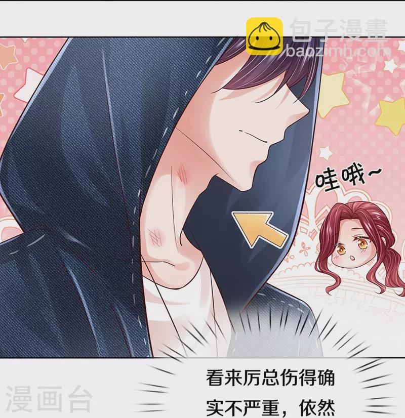 第387话 危机四伏，谨慎探查5