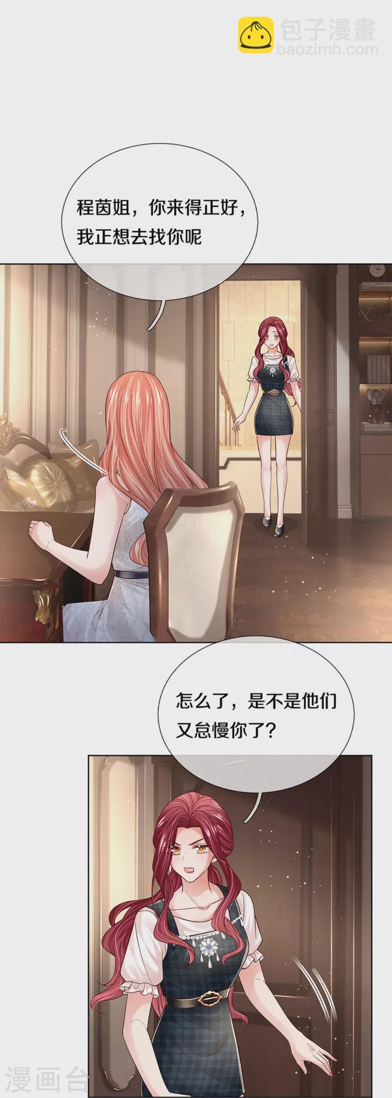 第387话 危机四伏，谨慎探查7